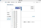 Win10风扇转速调高教程（提升Win10系统风扇转速）