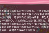 《倩女幽魂手游搬砖选职业指南》（解析各职业特点）