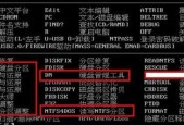 探索DOS命令的开启之路（简单实用的DOS命令及其用法指南）