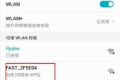 解决连接WiFi无法上网问题的有效方法（通过简单步骤轻松解决连接WiFi但无法上网的烦恼）