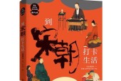 古代平民取暖方式的变迁（从篝火到炉火——寻找古代平民取暖方式的足迹）