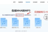 免费手机转换mp3格式的最佳软件（探索手机上最便捷的mp3格式转换工具）