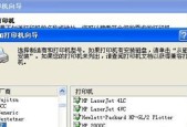 局域网共享打印机无法打印的问题解决方法（解决局域网共享打印机无法打印的实用技巧）