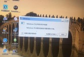 Win10频繁蓝屏重启的解决方法（Win10蓝屏重启问题困扰你）