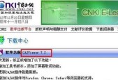 CAJ文件阅读软件大比拼（探索CAJ文件阅读软件的功能与特点）