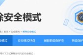 DNF安全模式导致网页无法打开的原因分析（解决DNF安全模式下无法访问网页的方法）