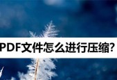 免费方法（使用免费工具将Word文档快速转换为PDF文件）