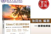 大学C语言编程的最佳选择——xxx软件（一款强大实用的编程软件助力C语言学习）