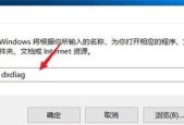 如何查看电脑配置中的显卡信息（Win10系统下的显卡配置查看方法及步骤详解）