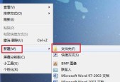 如何在Win7系统中显示被隐藏的文件夹（简单操作教程及注意事项）