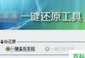 Win7新电脑系统安装全攻略（轻松搞定）