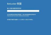 Win11如何跳过BitLocker恢复开机（简单操作教程及）