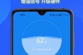 提高手机Wifi网速的方法（优化网络连接）