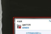 电脑无法上网，修复方法大揭秘（解决电脑无法连接互联网的实用技巧）