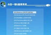 简易教程（轻松上手Win10系统安装）