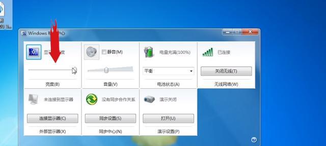 忘记了win7旗舰登录密码怎么办（通过简单步骤重置您的win7旗舰登录密码）  第1张