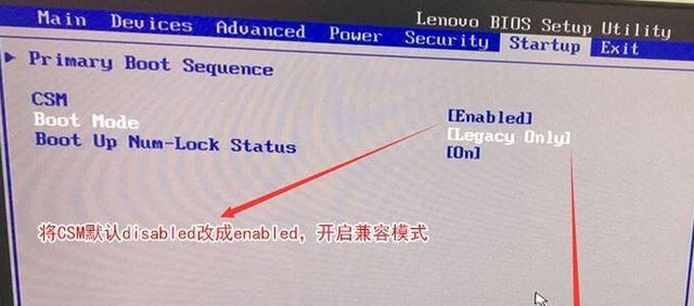 win7电脑如何进入BIOS界面（一步步教你进入BIOS设置）  第1张