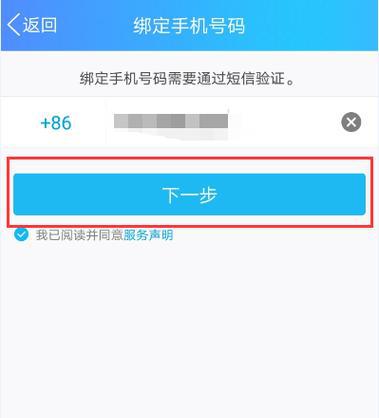 手机微信如何解绑手机号（教你轻松解除绑定手机号）  第1张