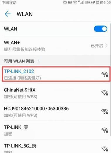 如何解决WiFi网速过慢的问题（提高家庭WiFi网速的有效方法）  第1张