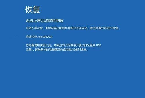 win10重启3次进不了安全模式怎么办（应对win10无法进入安全模式的解决方法）  第1张