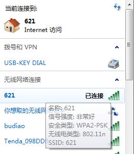 最佳的Win7共享WiFi热点软件推荐（提供稳定可靠的WiFi共享服务）  第1张