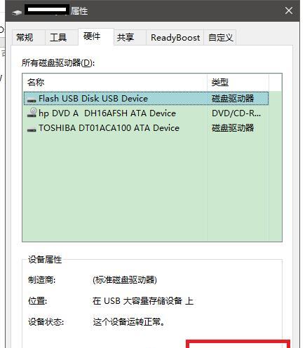 如何判断U盘中的文件是否损坏（以U盘为主要存储介质）  第1张