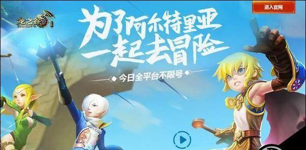 龙之谷95牧师转职攻略（95牧师职业转换）  第1张