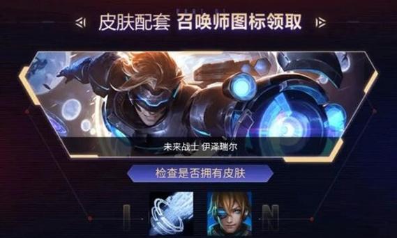 LOL领取中心补偿领取指南（怎样有效领取LOL领取中心的补偿奖励）  第1张