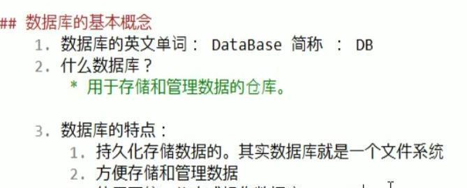 MySQL数据库基础知识解析（深入探究MySQL数据库的基本概念与使用方法）  第1张