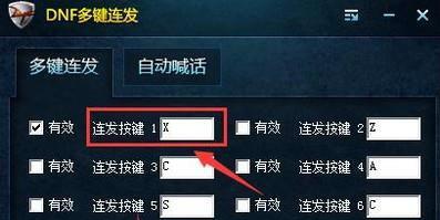 《DNF连招辅助工具大全》（提升游戏实力）  第1张