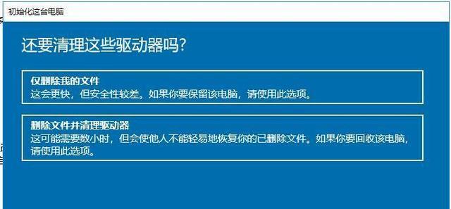 Win10更新失败正在撤销（Win10更新失败后出现撤销操作的原因和应对措施）  第1张