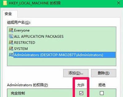 Win7注册表修复命令（恢复系统稳定性）  第1张