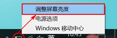 如何调整电脑屏幕亮度以保护眼睛（简单易学的电脑屏幕亮度调节方法）  第1张