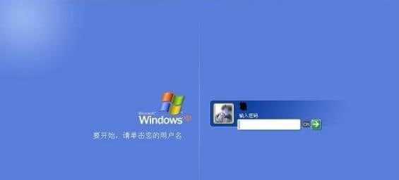 Win7电脑开机密码解除方法（使用简便的方法在Win7中强制解除开机密码保护）  第1张