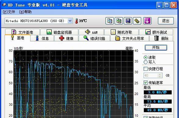 电脑硬盘坏道修复方法详解（有效修复电脑硬盘坏道的技巧与注意事项）  第1张