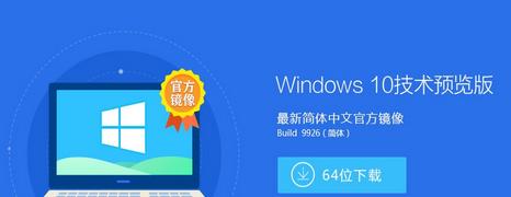 深度解析Win10镜像文件的功能和用途（探索Win10镜像文件的关键特性及应用场景）  第1张