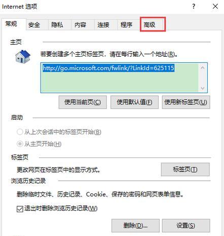 如何关闭Win10温度监控小工具（操作简便）  第1张