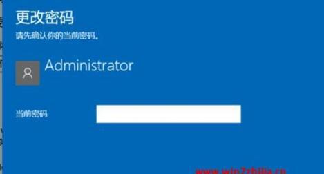 Windows7开机密码忘了怎么解除（忘记Windows7开机密码了？别担心）  第2张