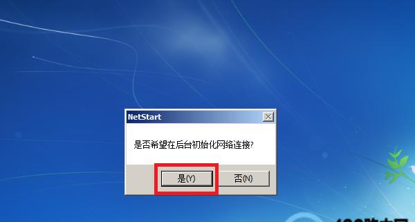 Windows7开机密码忘了怎么解除（忘记Windows7开机密码了？别担心）  第1张