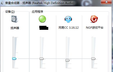 扬声器显示有声音却听不到（教你轻松解决扬声器有声音听不到的问题）  第2张