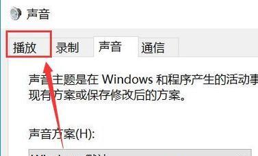 扬声器显示有声音却听不到（教你轻松解决扬声器有声音听不到的问题）  第3张