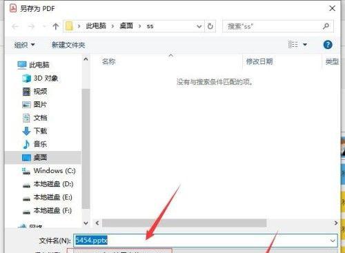 解决AdobeAcrobatDC中无法去除水印的问题（探索适用于AdobeAcrobatDC的水印移除解决方法）  第2张