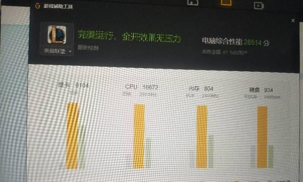 解决玩LOL掉帧问题的实用方法（针对配置足够但LOL仍然掉帧的解决方案）  第1张