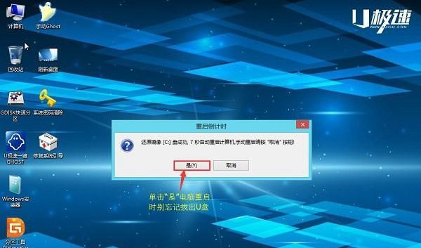 揭秘Win7旗舰版管理员密码之谜（Win7旗舰版管理员密码的破解方法与技巧）  第1张