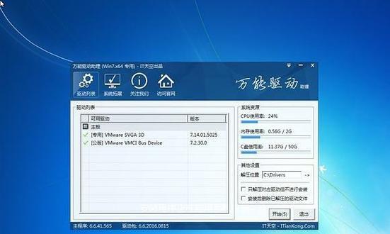 揭秘Win7旗舰版管理员密码之谜（Win7旗舰版管理员密码的破解方法与技巧）  第3张