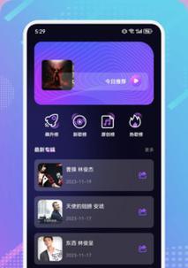 探索音乐剪辑软件app，打造个性化音乐体验（发现创新的音乐剪辑app）  第1张