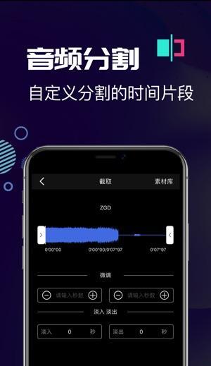 探索音乐剪辑软件app，打造个性化音乐体验（发现创新的音乐剪辑app）  第3张