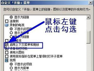 解决Win7开机无限循环重启的方法（如何解决Win7开机无限循环重启问题）  第2张