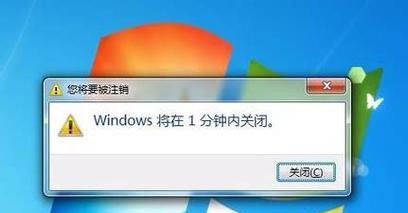 解决Win7开机无限循环重启的方法（如何解决Win7开机无限循环重启问题）  第3张