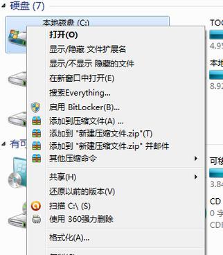 Win7本地磁盘C盘变红了，如何解决（解决Win7本地磁盘C盘变红问题的有效方法）  第3张